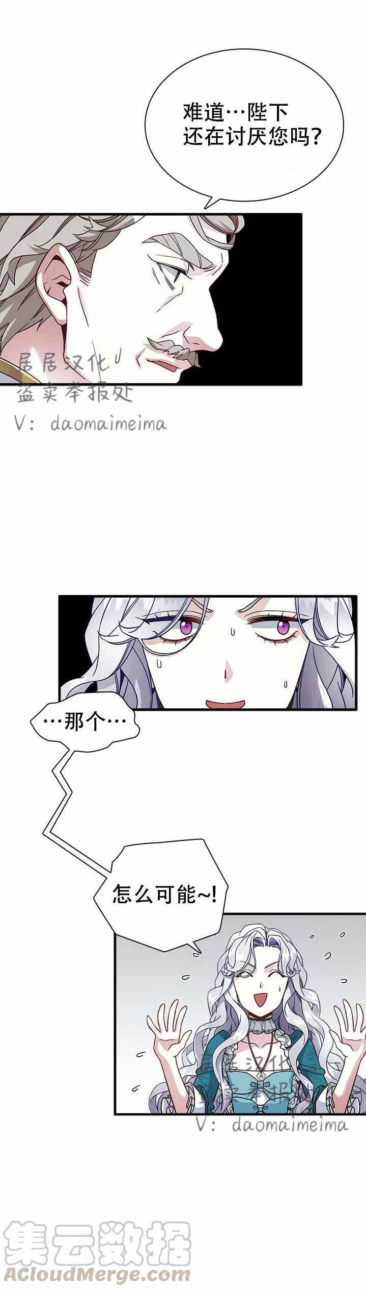 第26话16