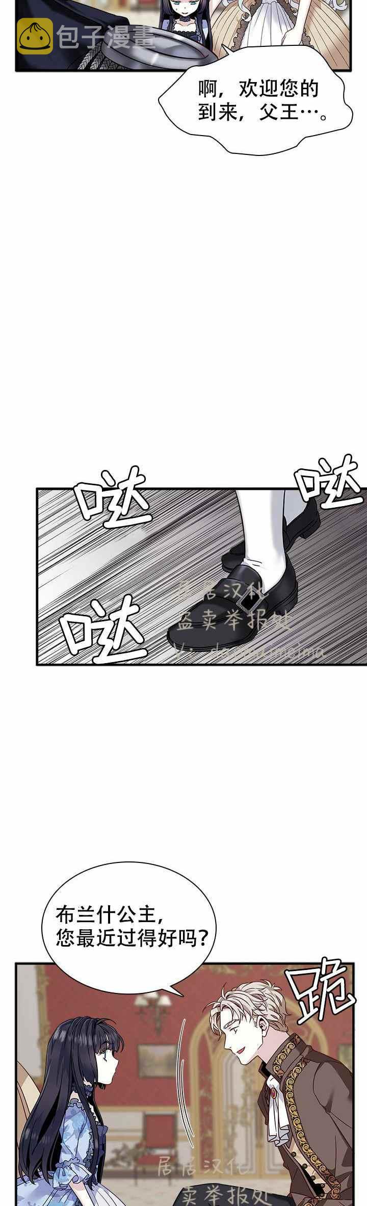 第29话17