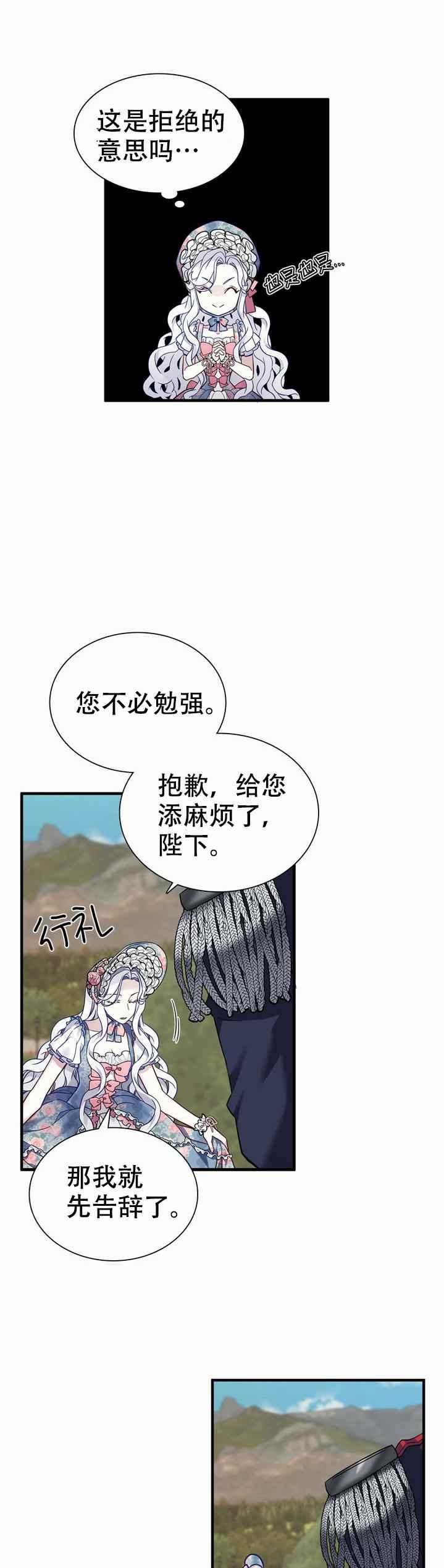第27话20