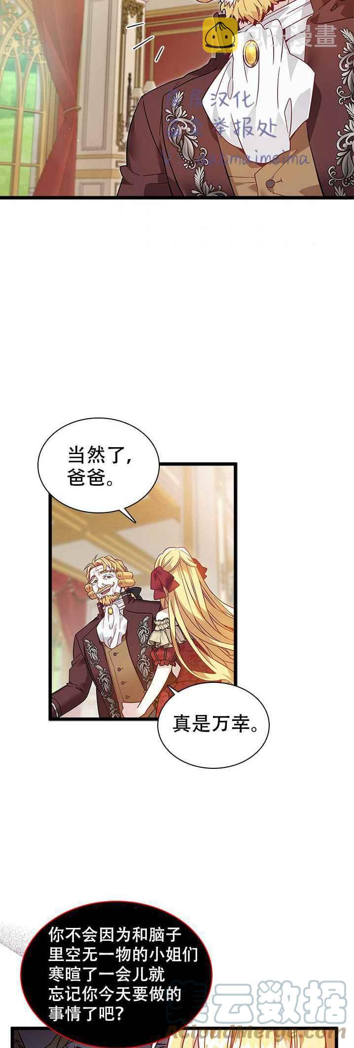 第35话14
