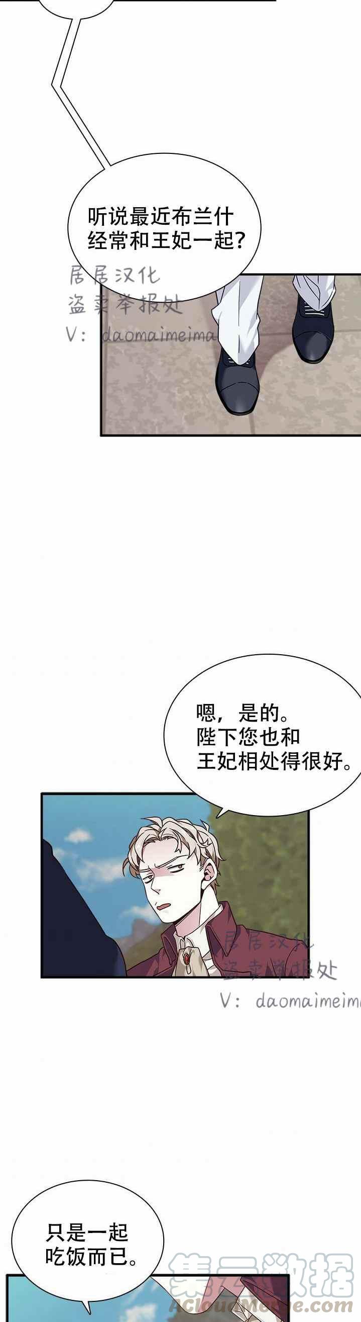 第26话22