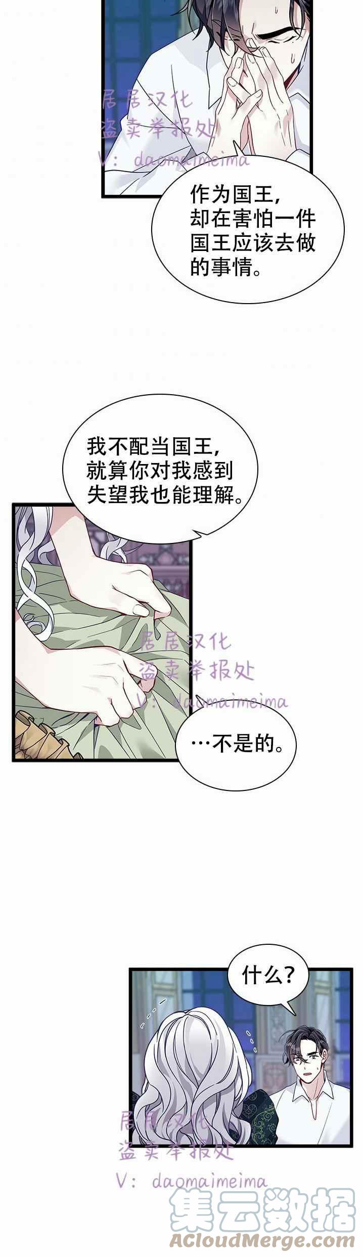 第33话28