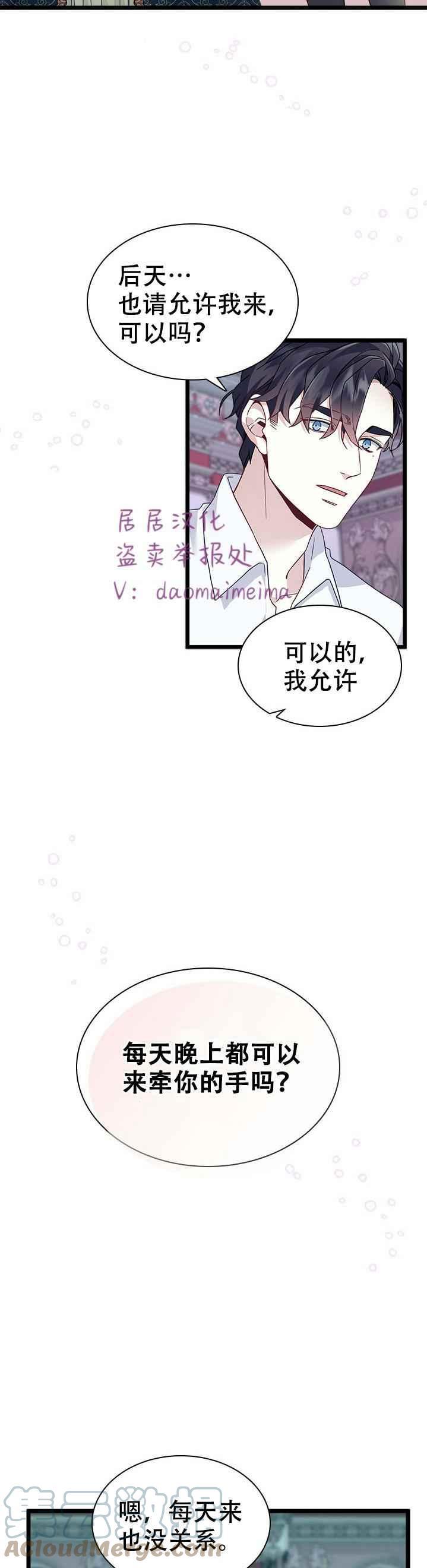 第34话16