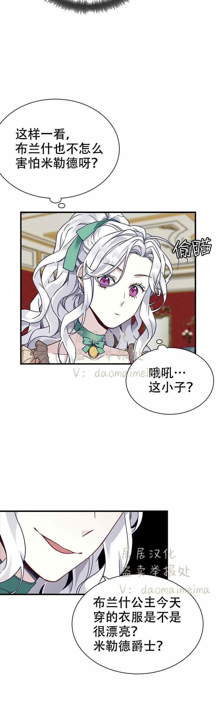 第29话19