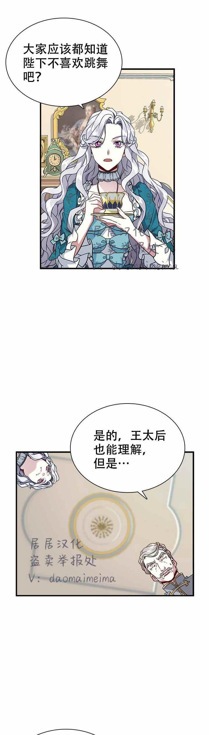第26话13