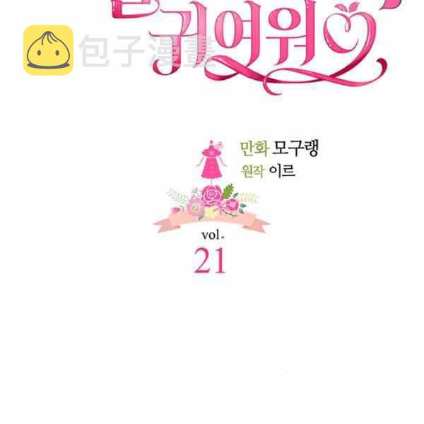 第21话10