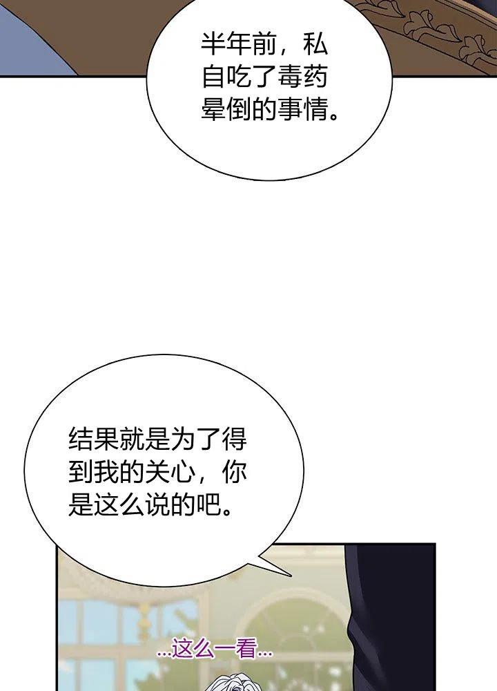 第2话38