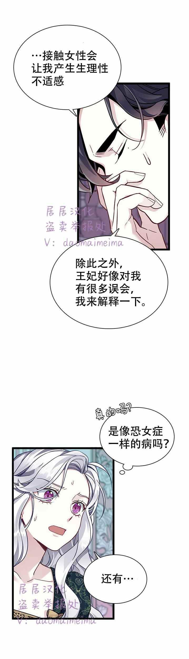 第33话17