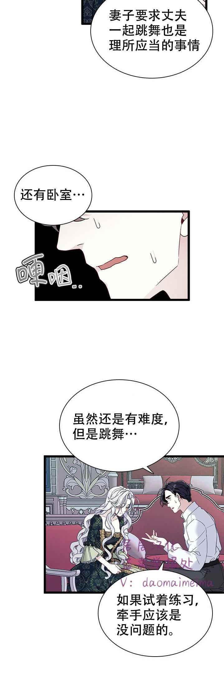 第34话9
