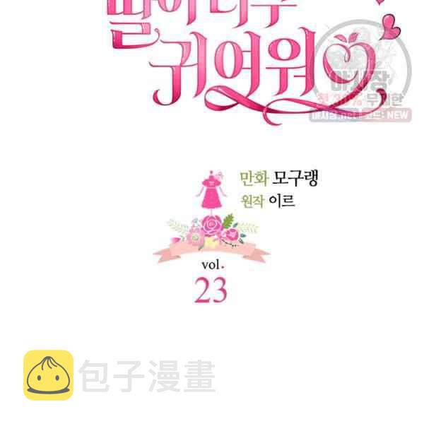 第23话6