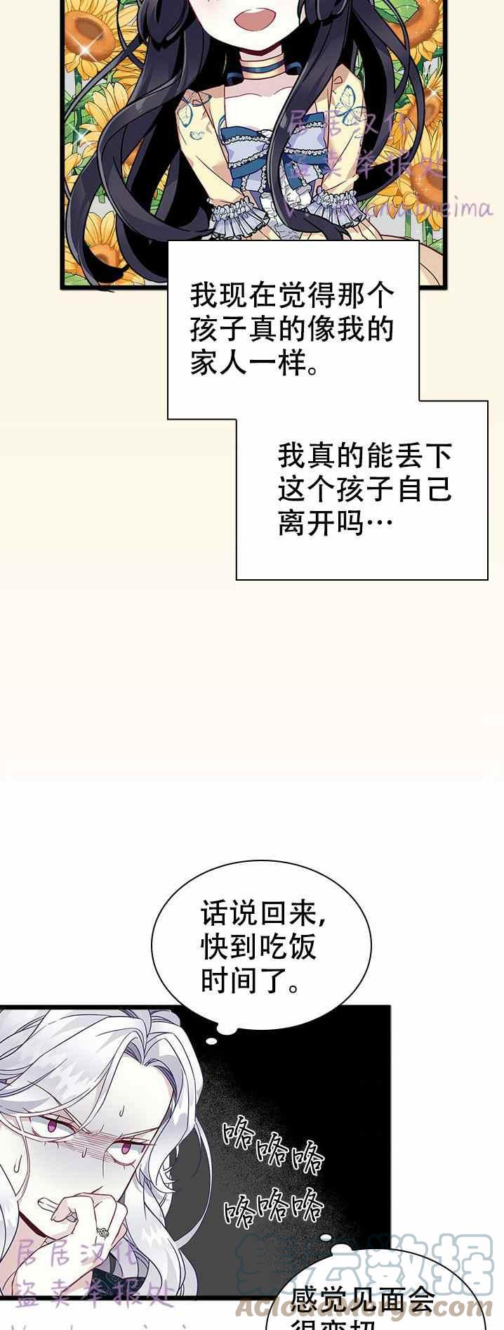 第33话2