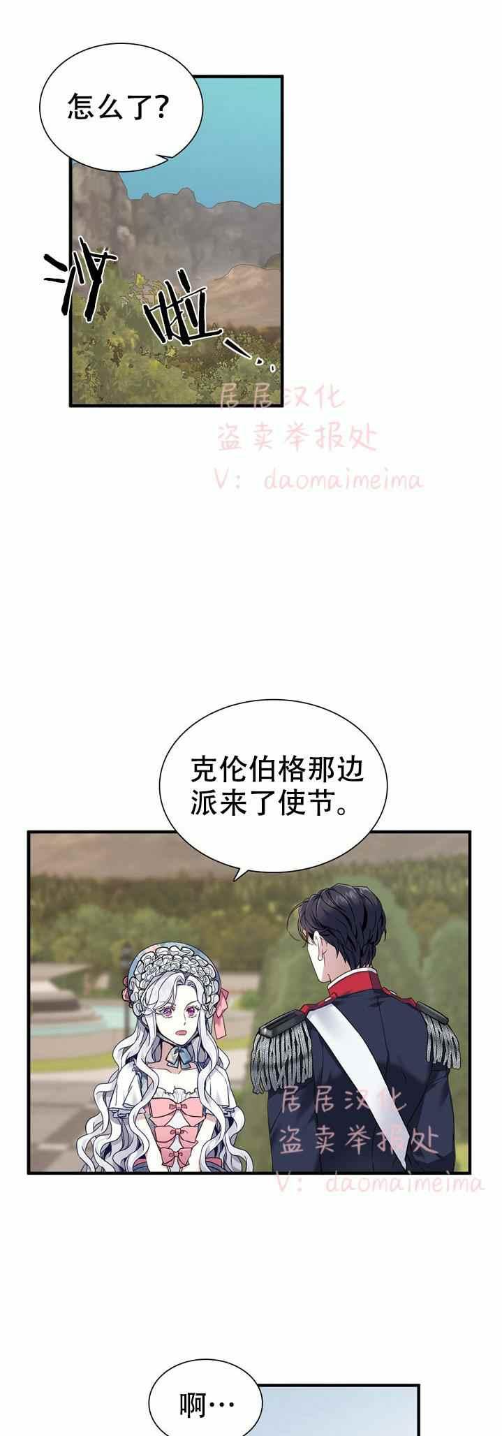 第27话8