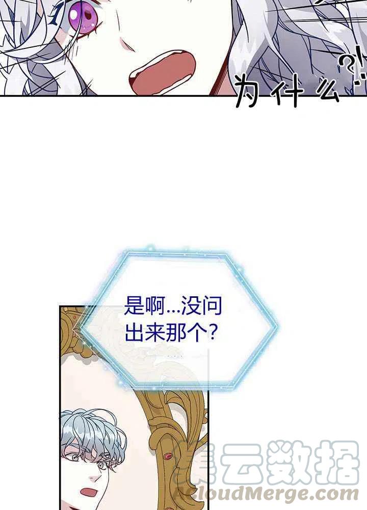 第19话70