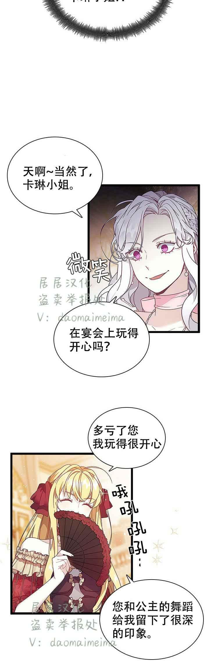 第37话9