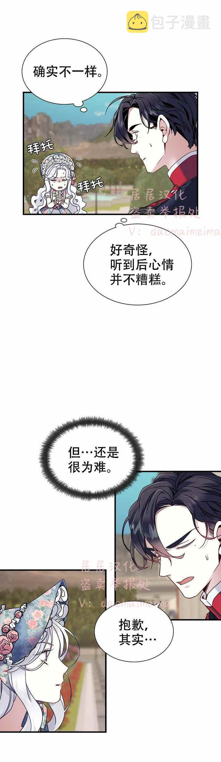 第27话13