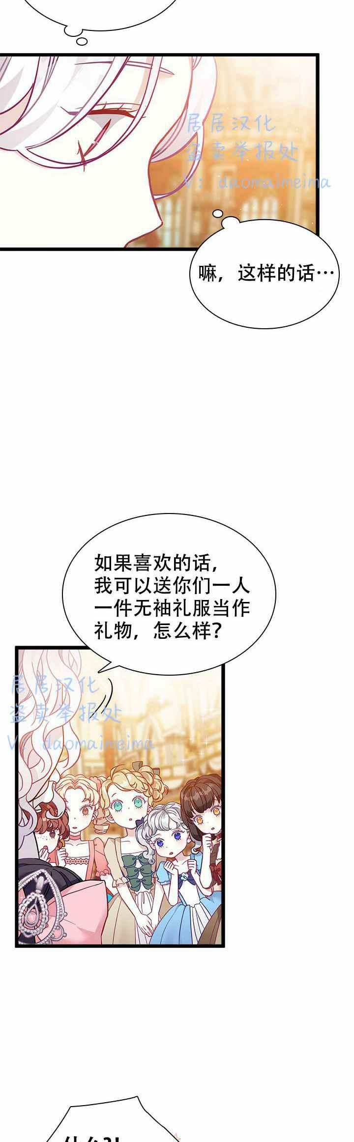 第36话23