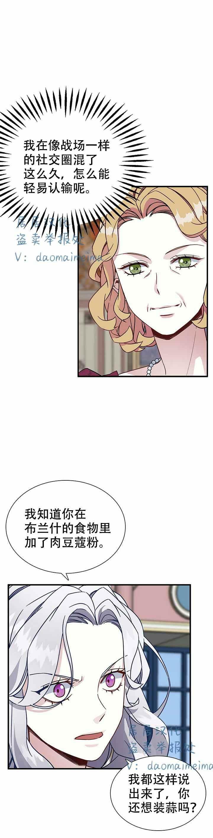 第24话11