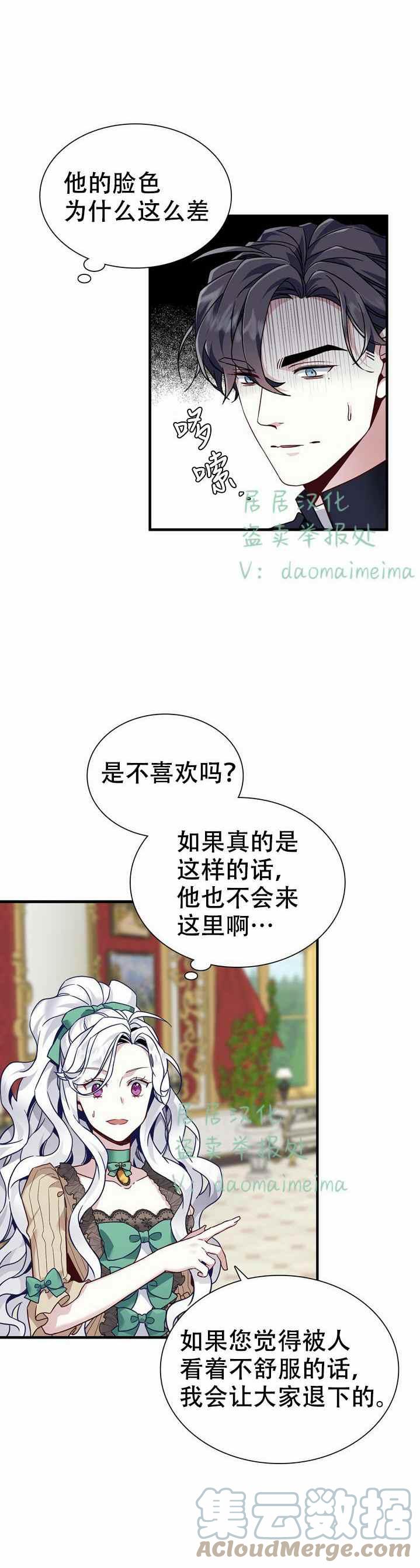 第30话26