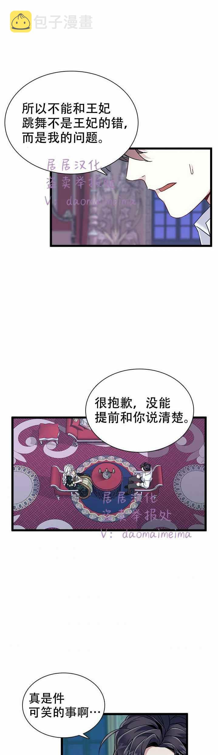 第33话27