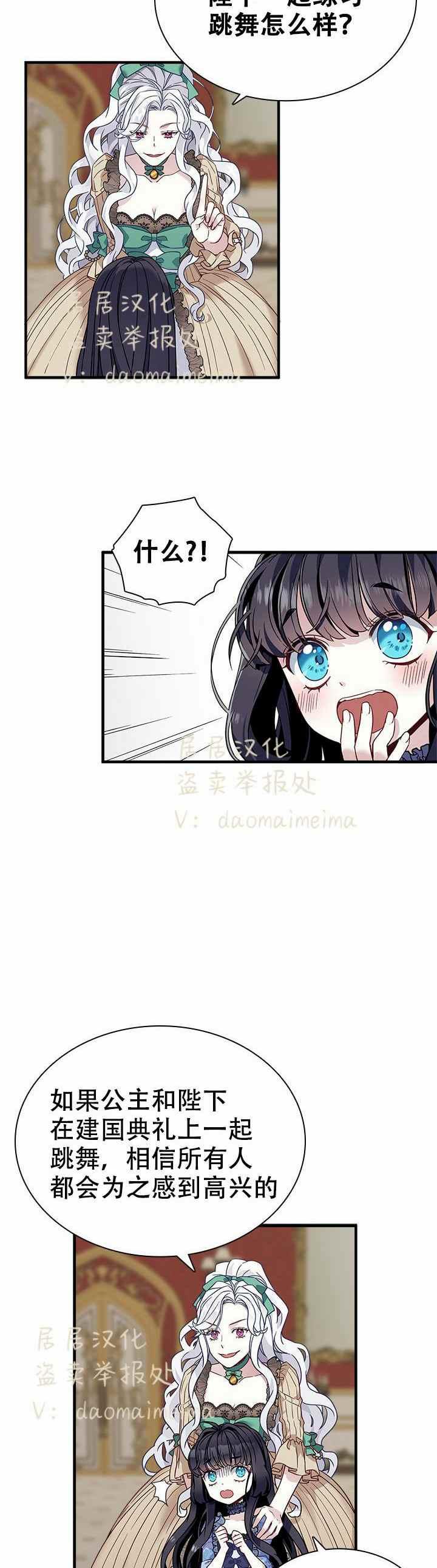 第29话25