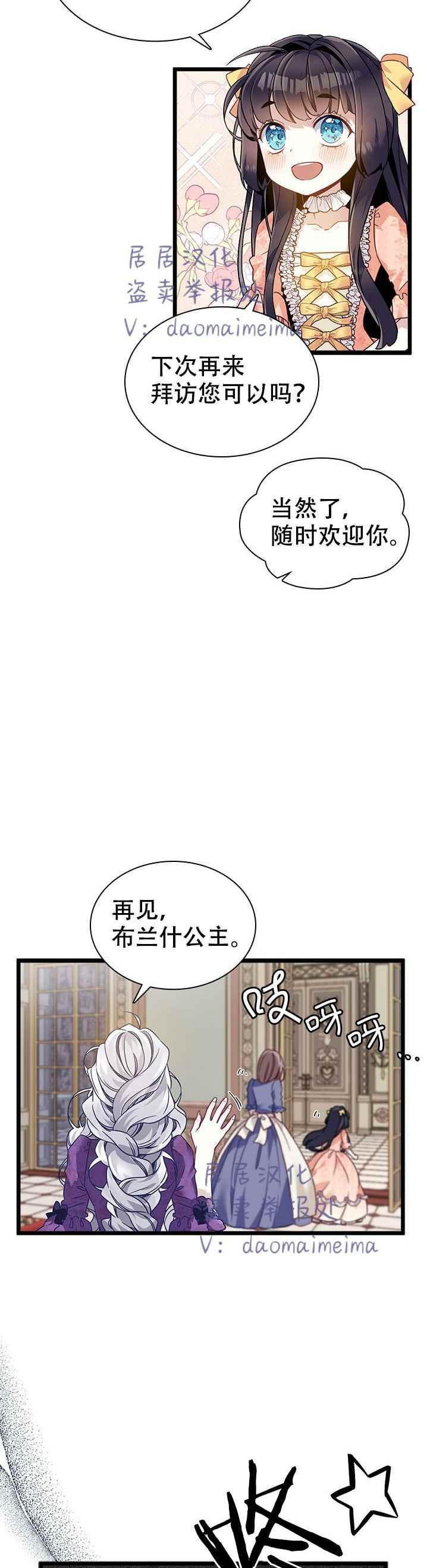 第35话3
