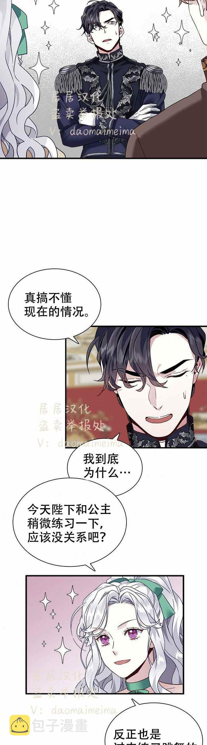 第29话27