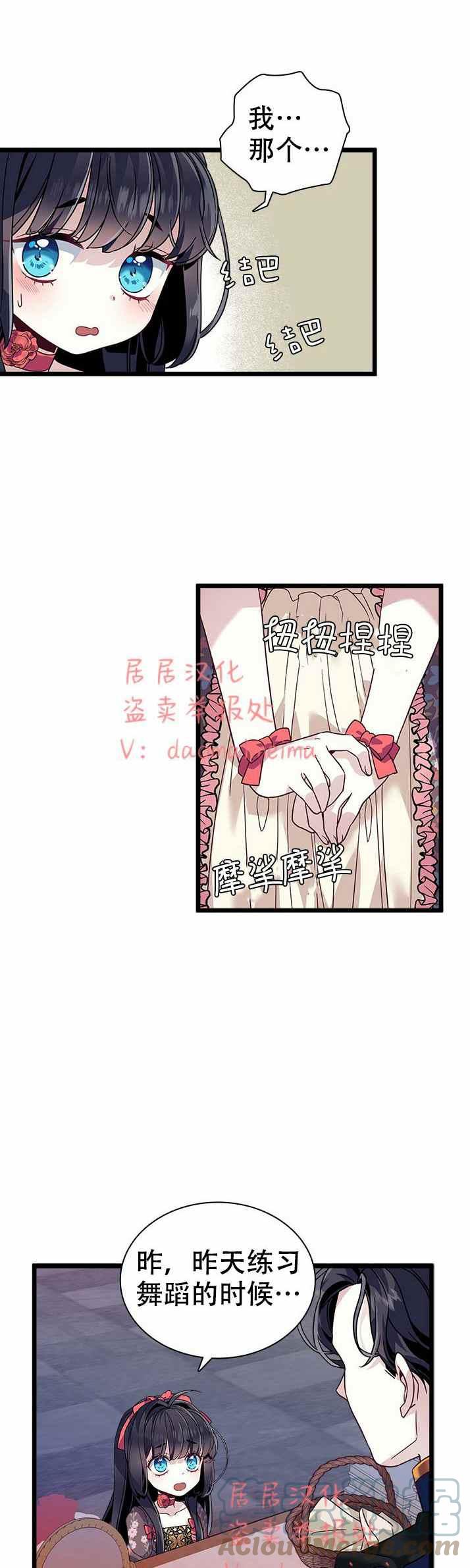 第32话12