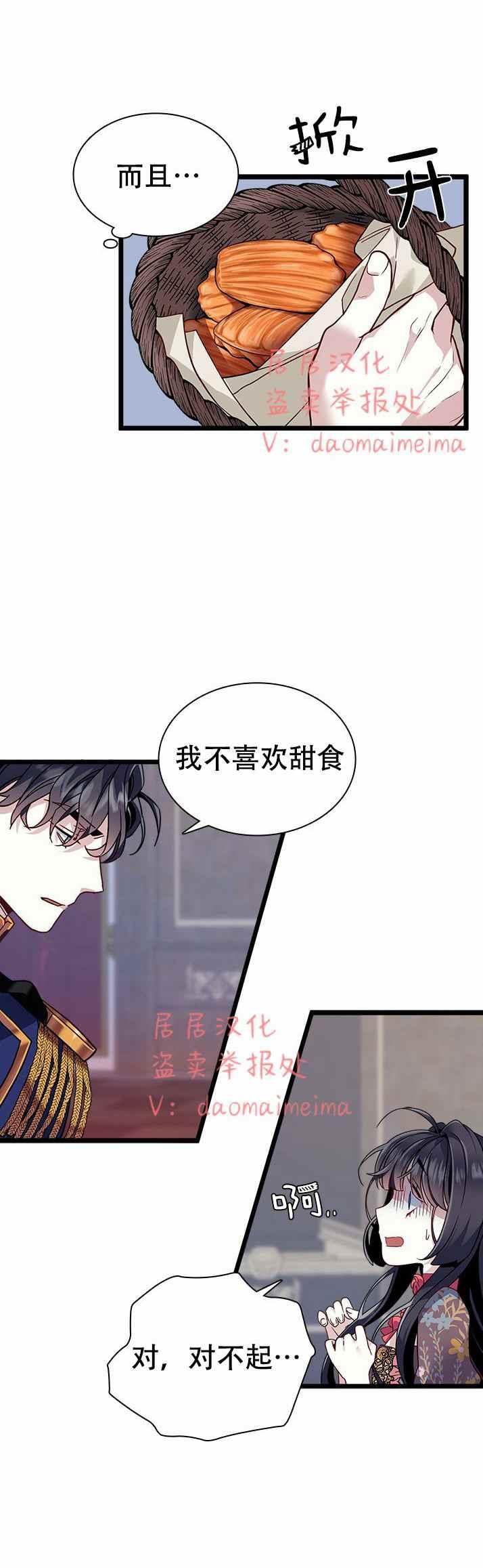 第32话5