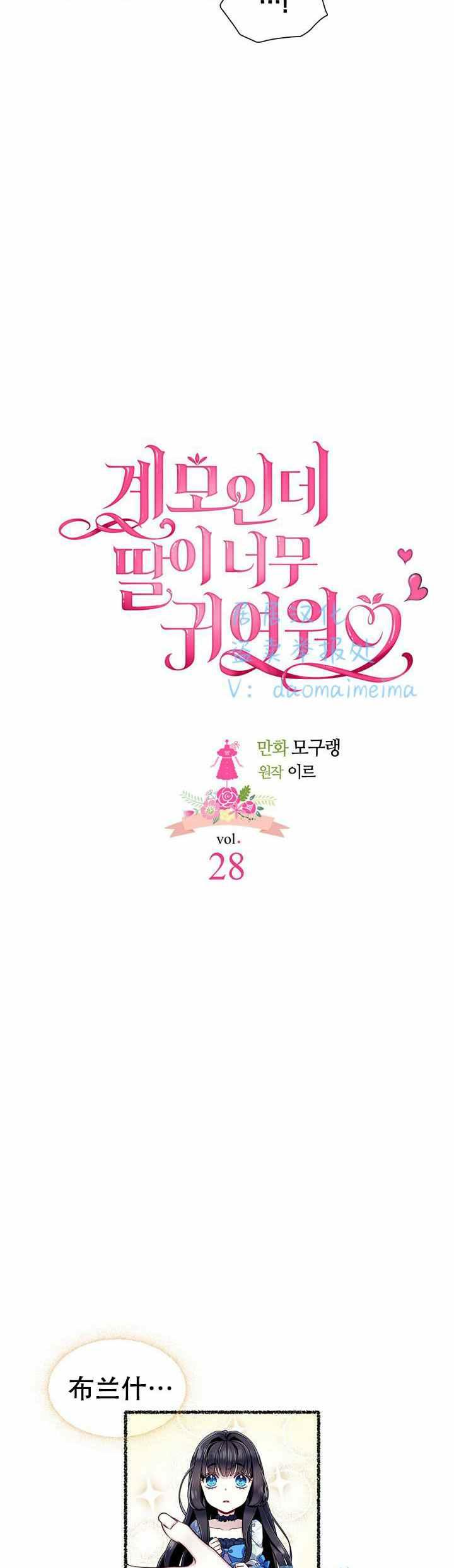 第28话3