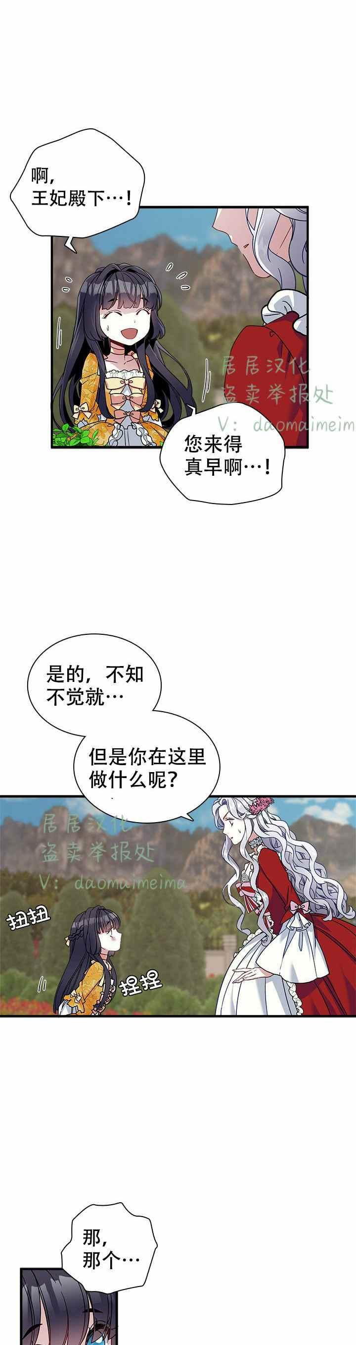 第25话11
