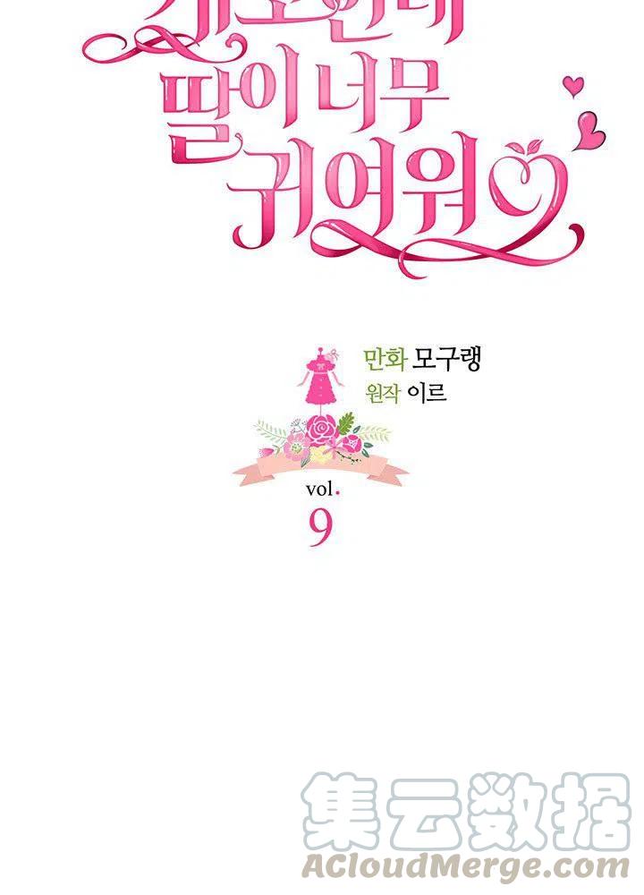 第9话3