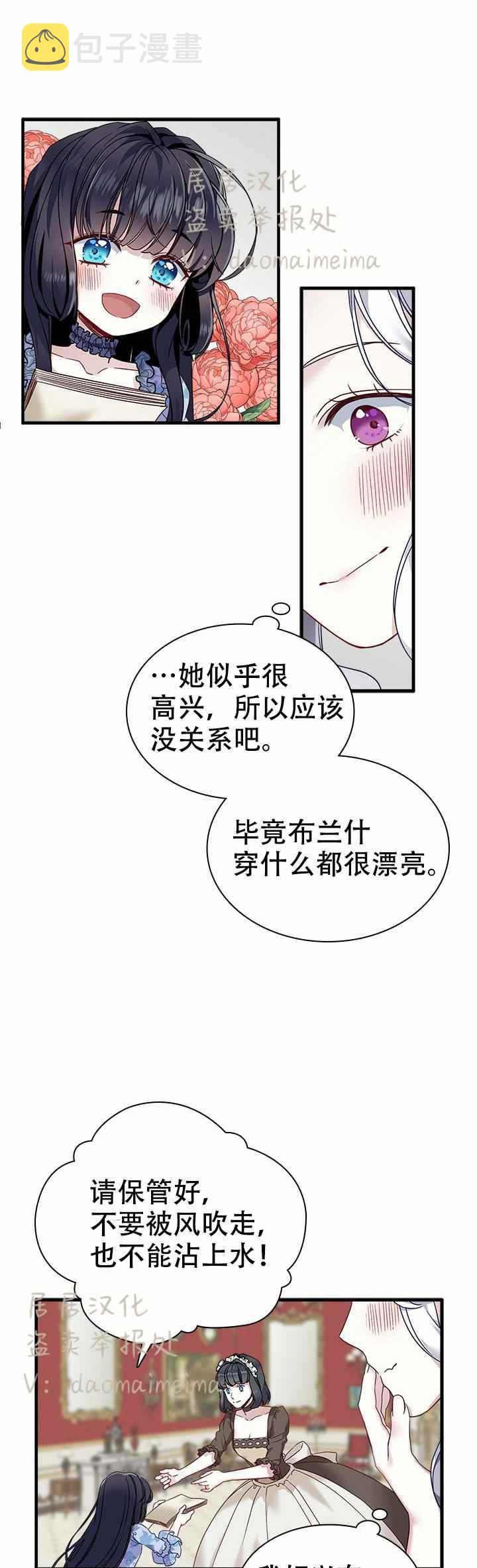 第29话10