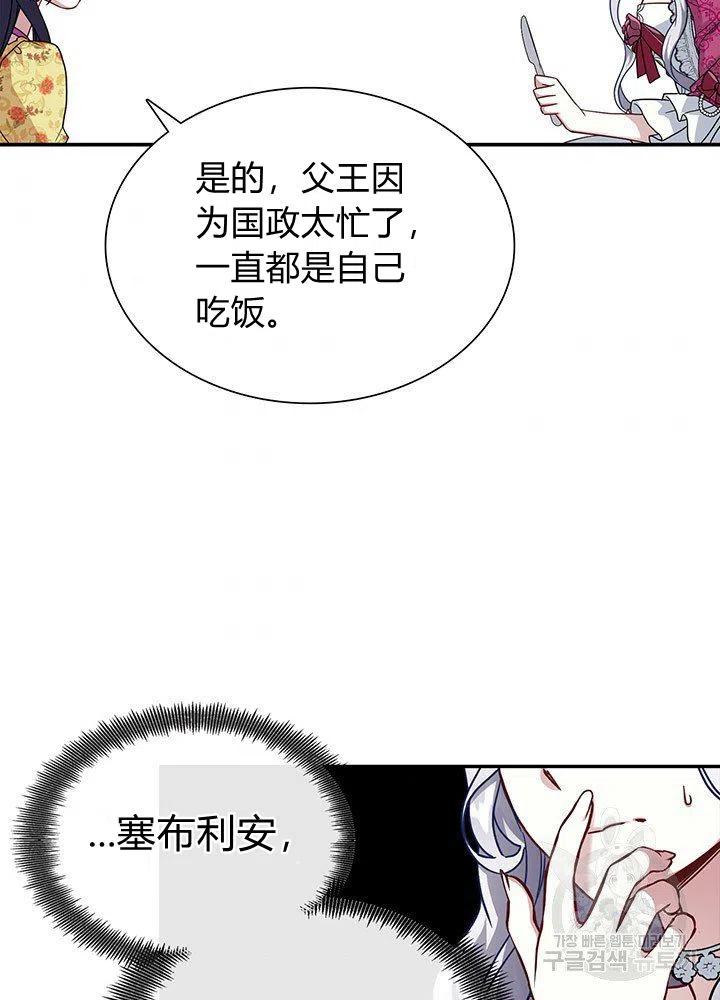 第17话29