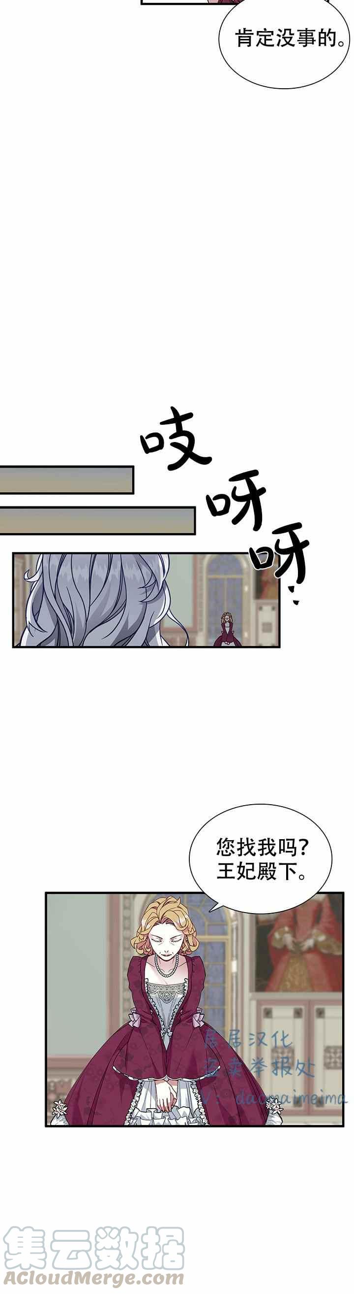 第24话8