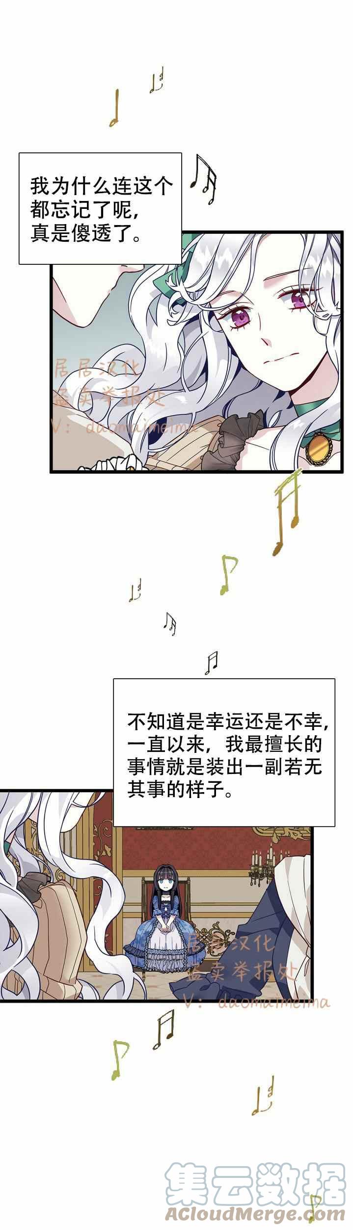 第31话10