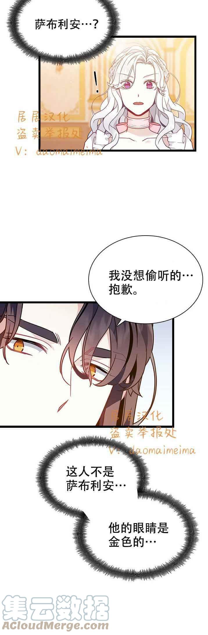 第38话4