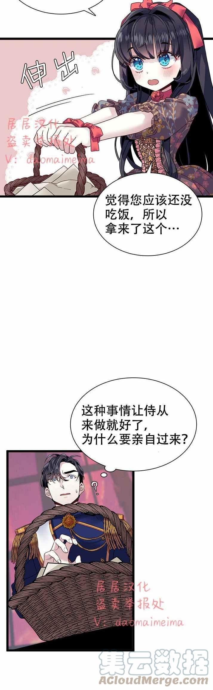 第32话4