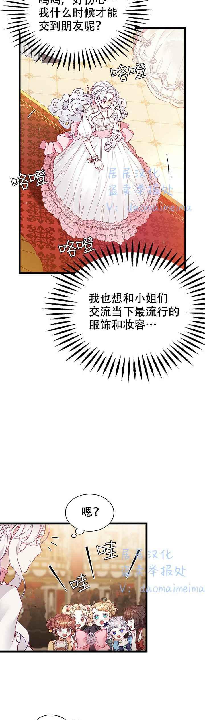 第36话11