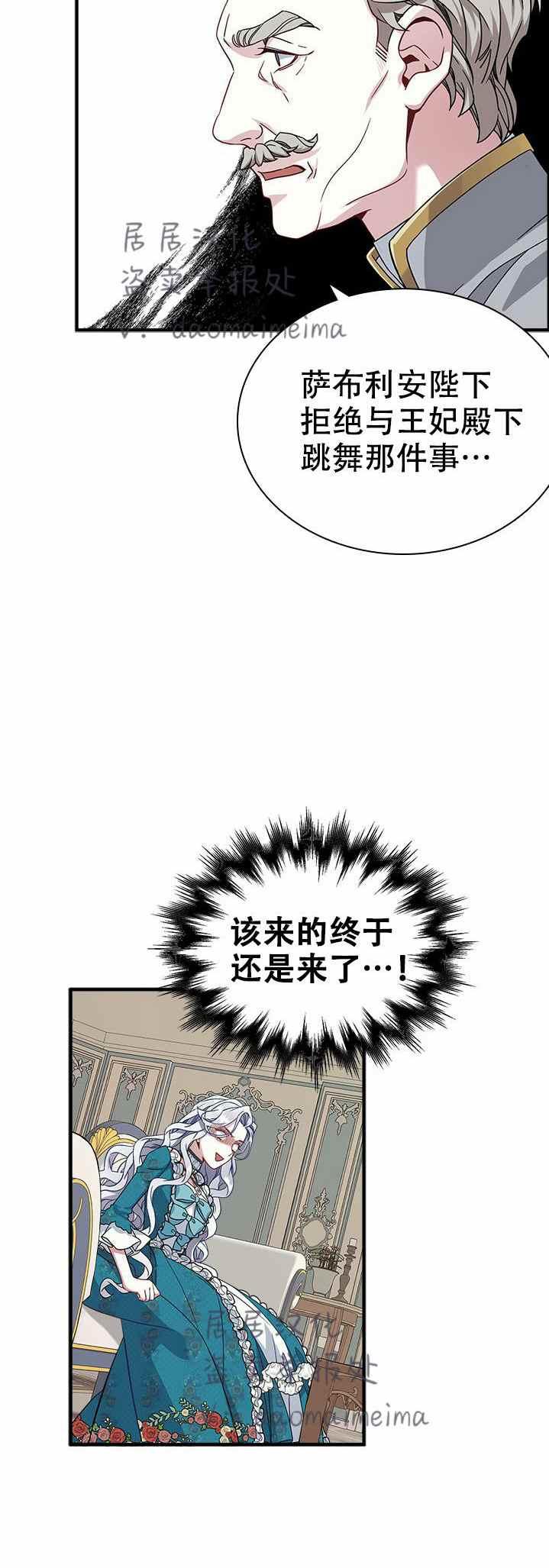 第26话9