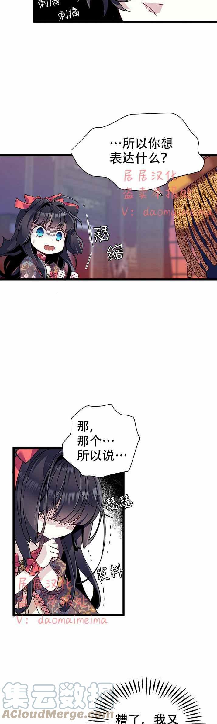 第32话14