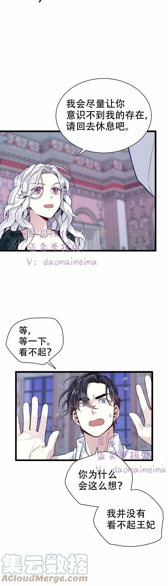 第33话14