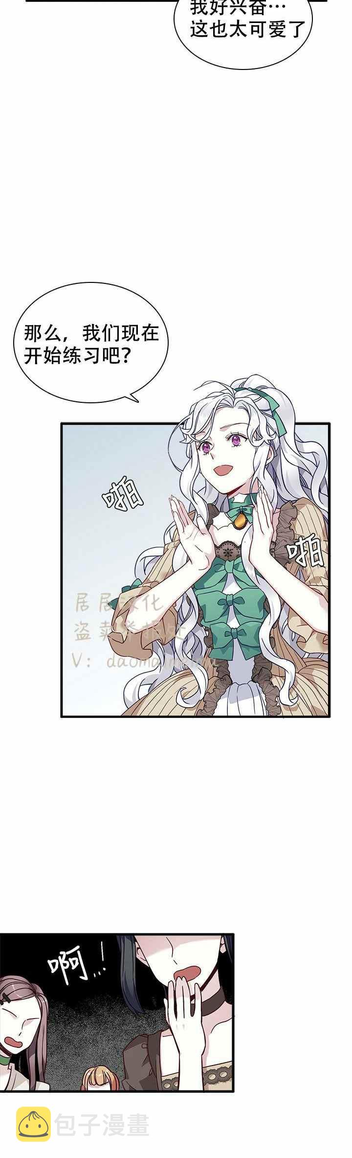 第29话11