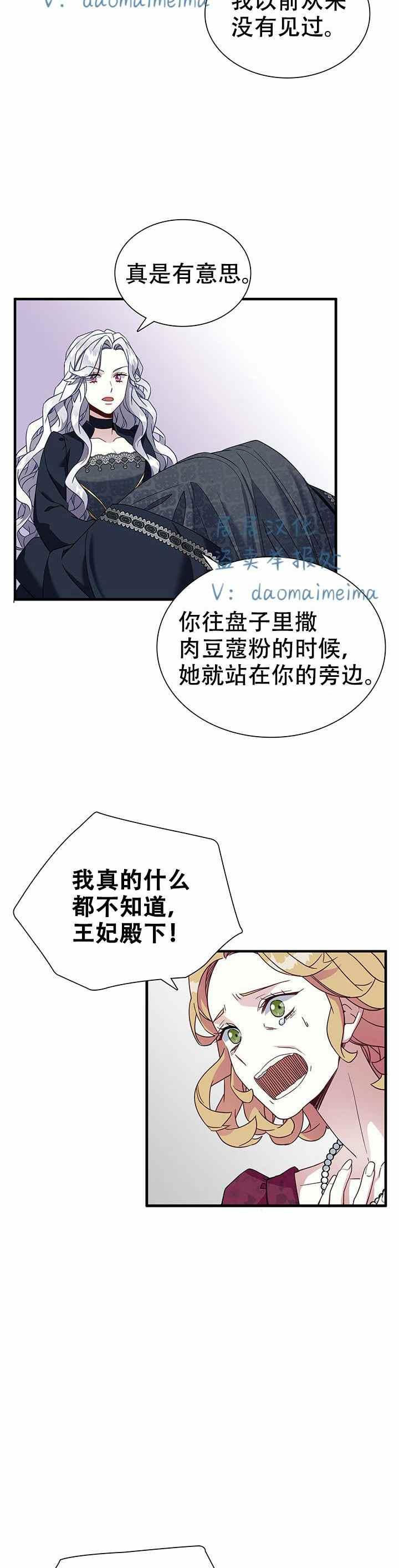 第24话17