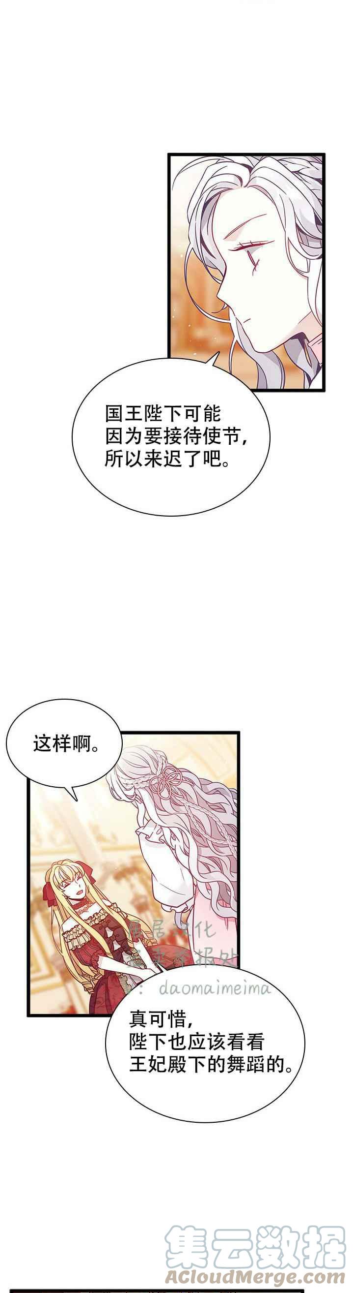 第37话12