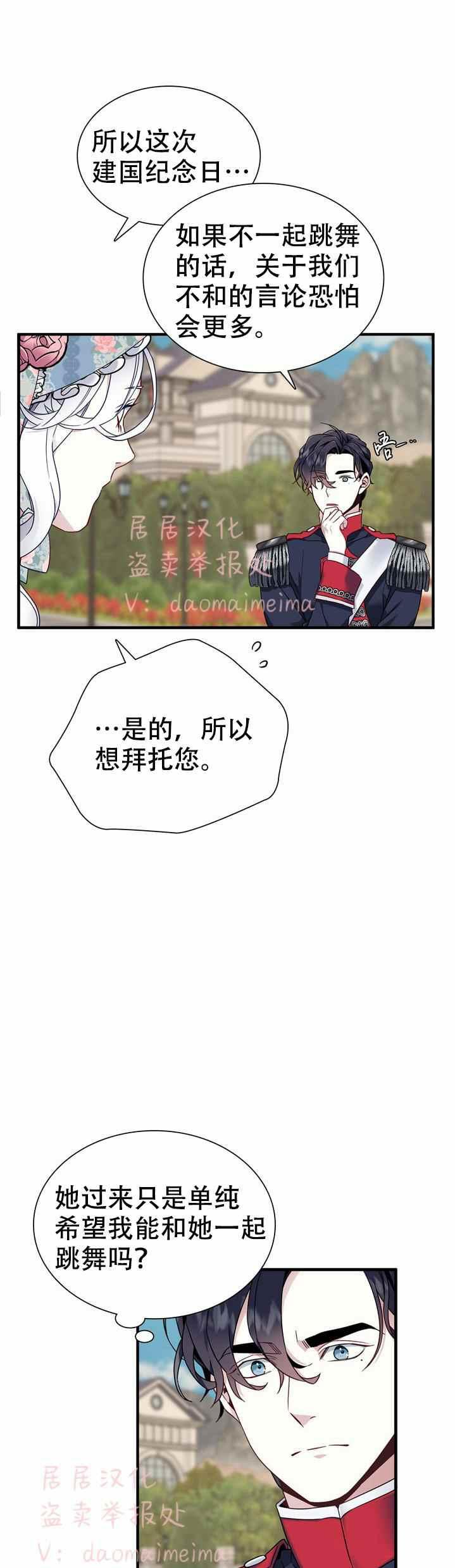 第27话10