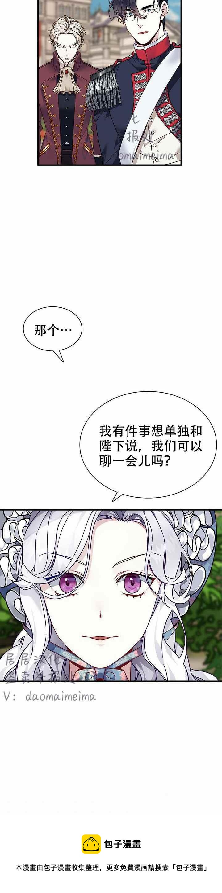 第26话29