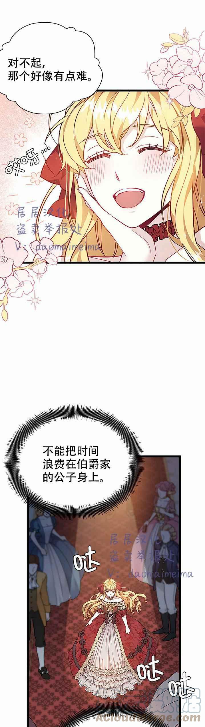 第35话20