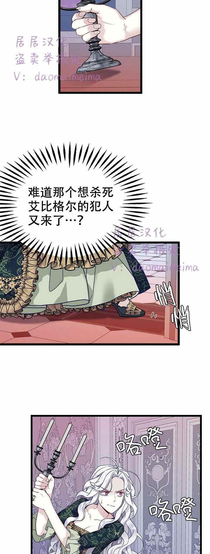 第33话5
