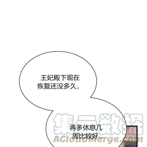 第23话84