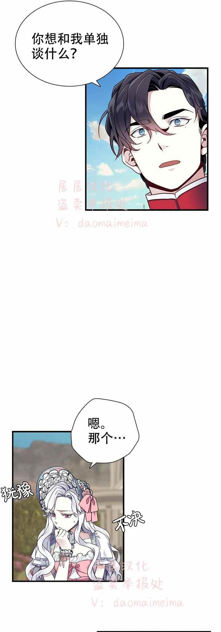 第27话5